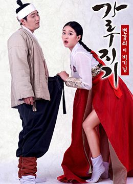 猛男誕生記：開(kāi)始變強(qiáng)