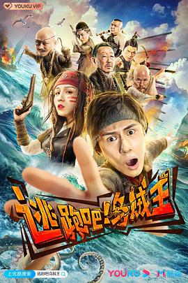 逃跑吧！烏賊王(全集)