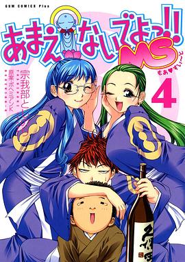 別撒嬌了！喝！