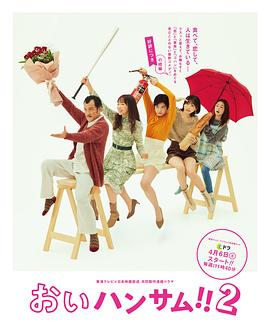 喂帥哥??！2(全集)