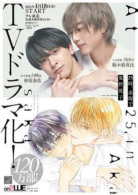 25時(shí)，赤坂見(jiàn)(全集)