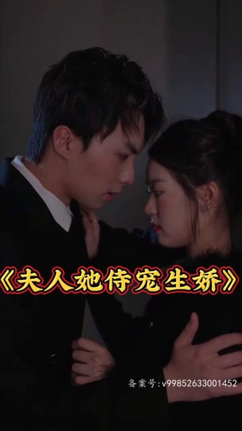 夫人她侍寵生嬌&夫人要離婚，首富老公他慌了(全集)