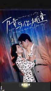 萬幸與你相逢&重生后她手握劇本 這一世，她發(fā)誓絕不重蹈覆轍(全集)