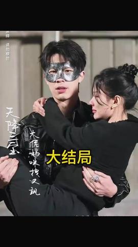 天降三寶，大佬媽咪拽又颯(全集)