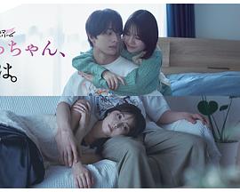 小早，我啊。(全集)