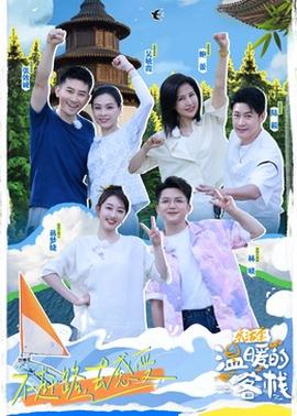 溫暖的客?！坊罴? class=