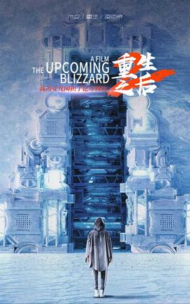 重生之后，我為女兒囤積了億萬(wàn)物資(全集)