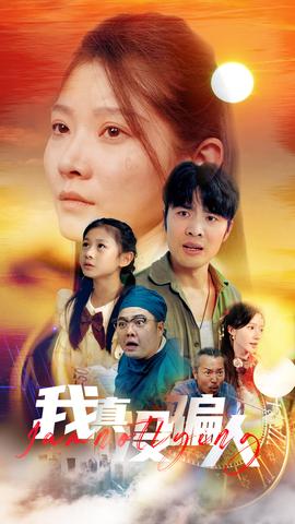 老公浪子回頭，植物人老婆睜眼了(全集)