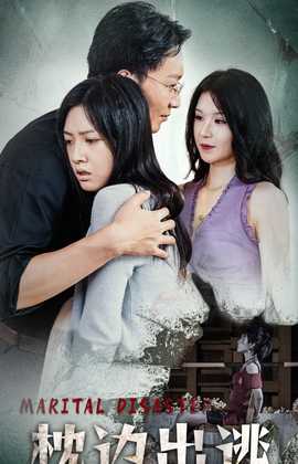 枕邊出逃(全集)