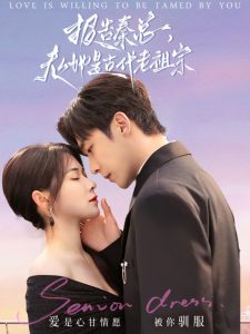 報告秦總，夫人她是古代老祖宗(全集)