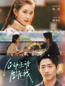 心動(dòng)還請告訴我(全集)