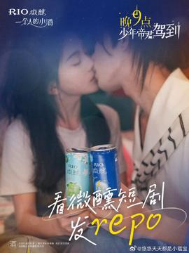 晚9點(diǎn)，少年帝君駕到(全集)