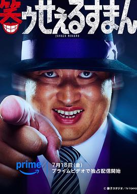 笑面推銷(xiāo)員(全集)