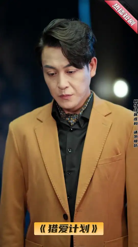 獵愛(ài)計(jì)劃(全集)