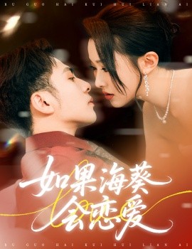 如果?？麜賽?全集)