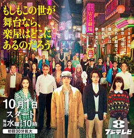 如果這個世界是一座舞臺，后臺究竟在哪里