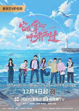 它在掌心，呼嘯而過(全集)